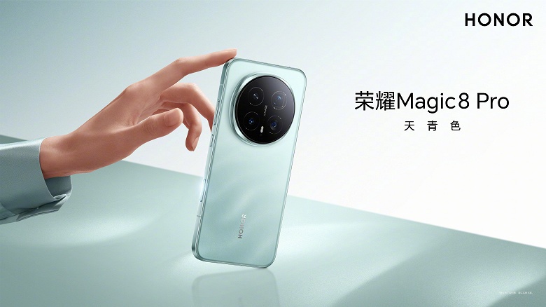 &laquo;200-мегапиксельный ультраночной бог&raquo;. Honor Magic8 Pro полностью рассекречен, опубликованы официальные изображения во всех цветах