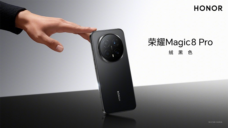&laquo;200-мегапиксельный ультраночной бог&raquo;. Honor Magic8 Pro полностью рассекречен, опубликованы официальные изображения во всех цветах