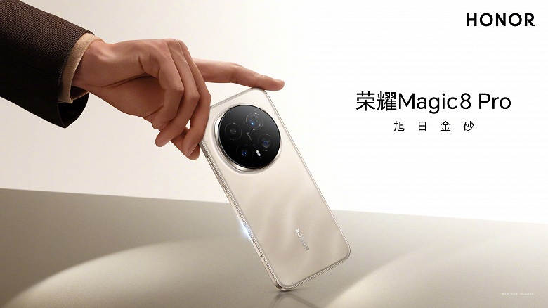 &laquo;200-мегапиксельный ультраночной бог&raquo;. Honor Magic8 Pro полностью рассекречен, опубликованы официальные изображения во всех цветах