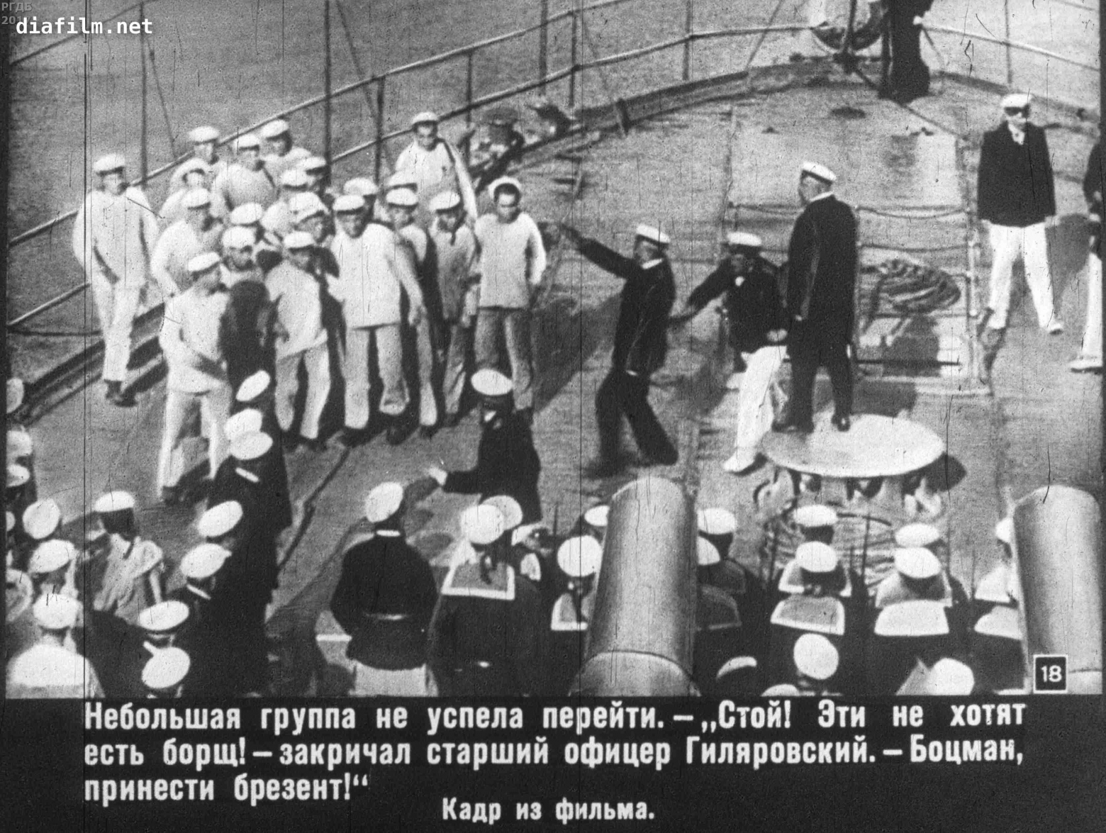 Окончательным триггером для открытого восстания матросов и убийства части офицеров стал приказ принести брезент, что мятежные матросы сочли подготовкой к своему немедленному расстрелу
