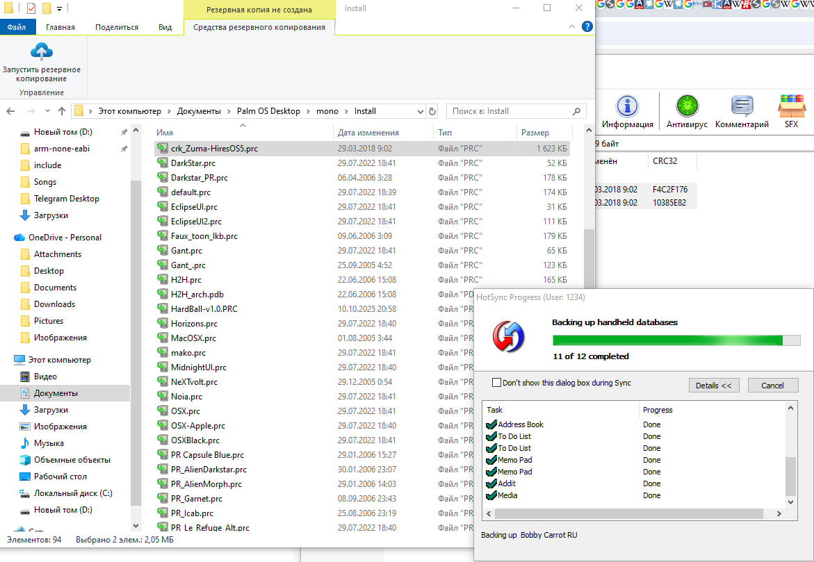 Процесс синхронизации