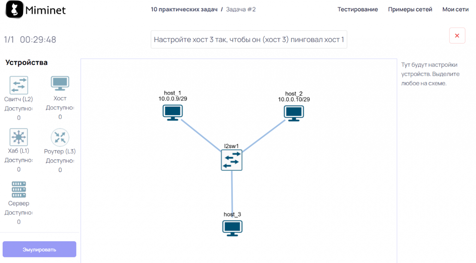 Практическое задание с автоматической проверкой  