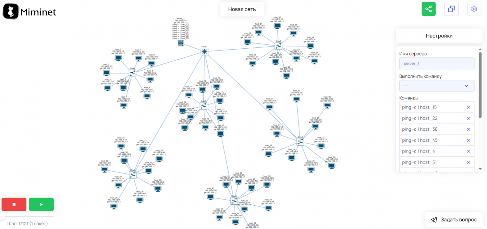 Большая веселая сеть