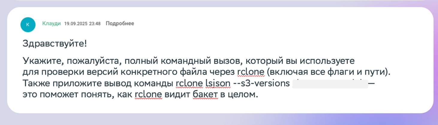 Как мы меняем клиентский сервис с помощью AI: часть 2 - 6 Как мы меняем клиентский сервис с помощью AI: часть 2 - 6