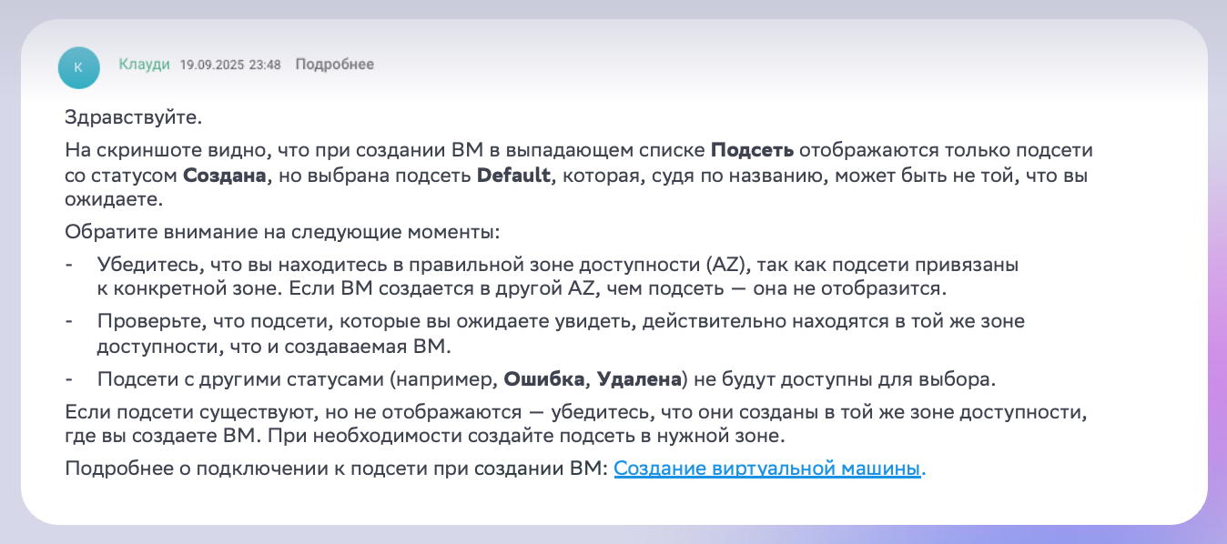 Как мы меняем клиентский сервис с помощью AI: часть 2 - 7 Как мы меняем клиентский сервис с помощью AI: часть 2 - 7