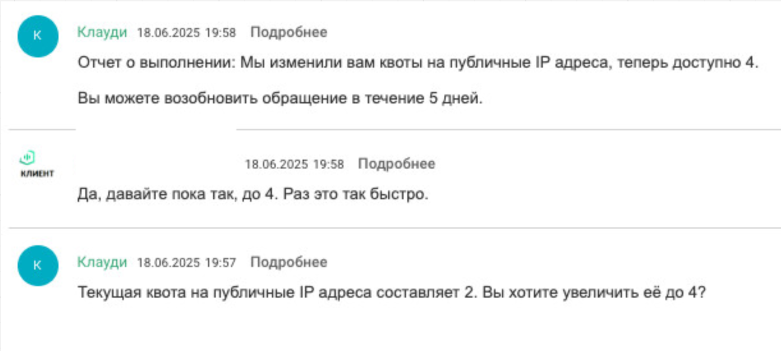 Как мы меняем клиентский сервис с помощью AI: часть 2 - 9 Как мы меняем клиентский сервис с помощью AI: часть 2 - 9