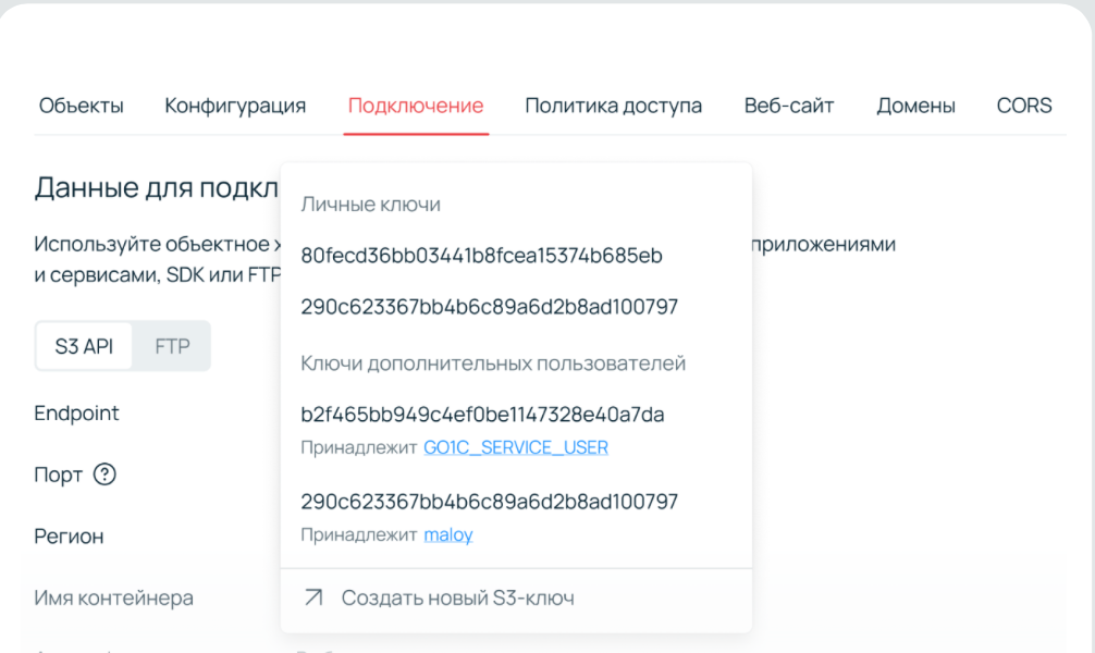 Обновления продуктов Selectel в сентябре - 2 Обновления продуктов Selectel в сентябре - 2
