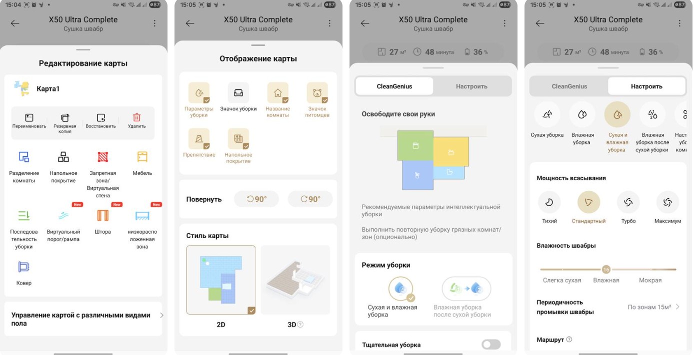 Робот-пылесос Dreame X50 Ultra Complete c роботизированными выдвижными ножками - 12