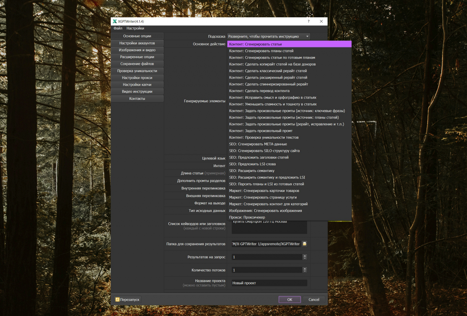 Генераторы контента на базе ИИ в 2025: полный гид по SEO и уникальному контенту - 5