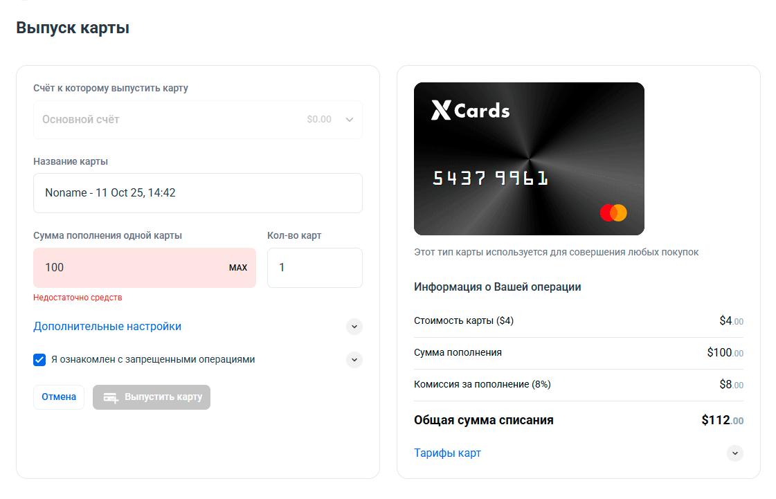 Лучшие виртуальные карты 2025 года для оплаты зарубежных сервисов или  расчётов за границей