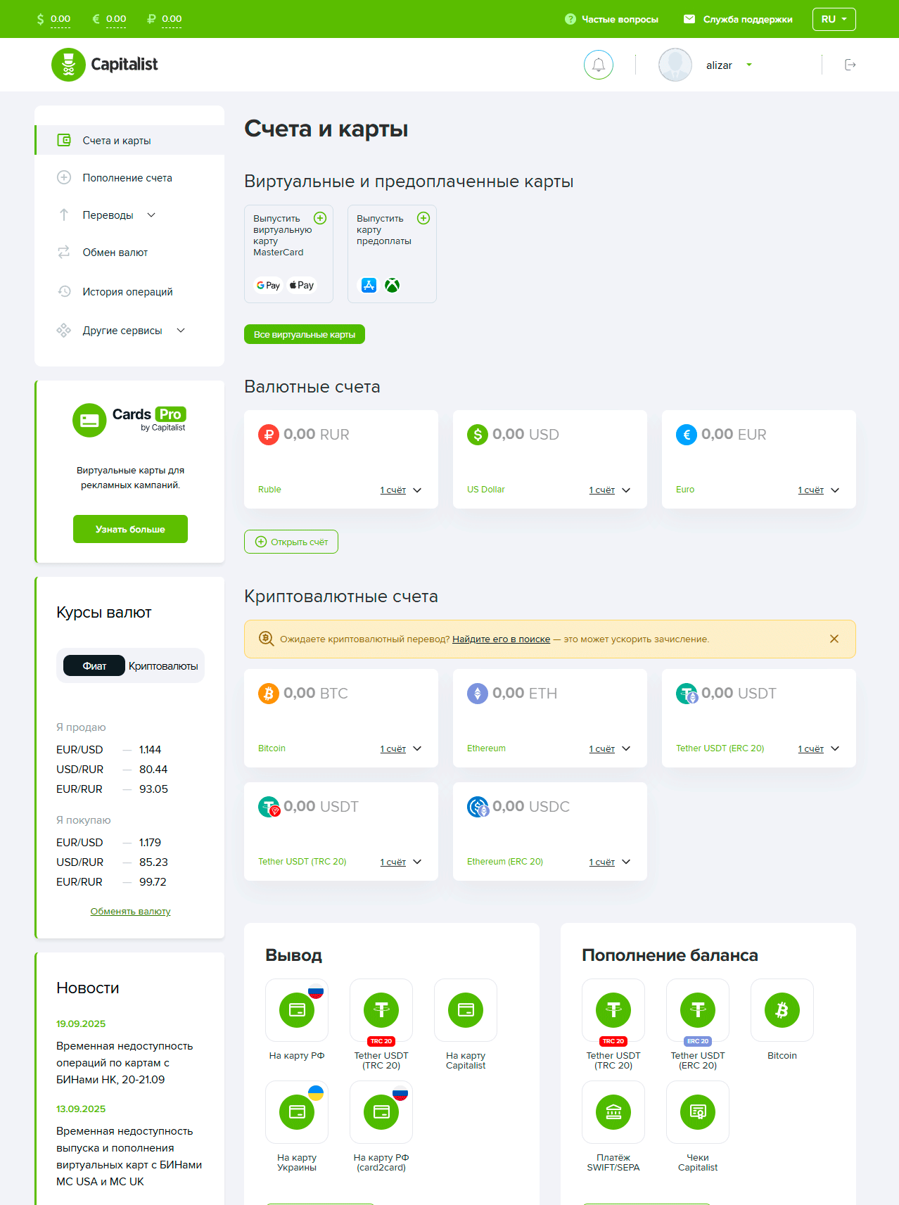 Лучшие виртуальные карты 2025 года для оплаты зарубежных сервисов или  расчётов за границей