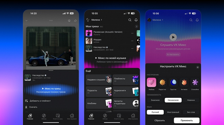 В «VK Музыке» появились билеты на концерты и новые настройки рекомендаций - 2 В «VK Музыке» появились билеты на концерты и новые настройки рекомендаций