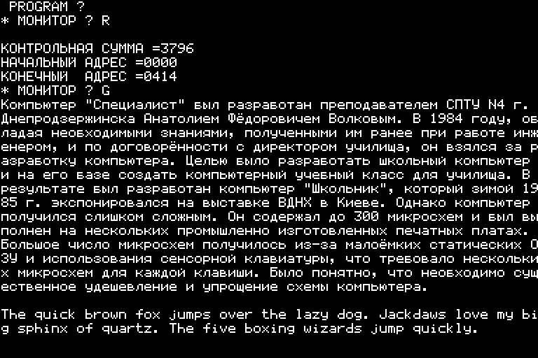 Пример вывода текста в стандартной кодировке КОИ-8