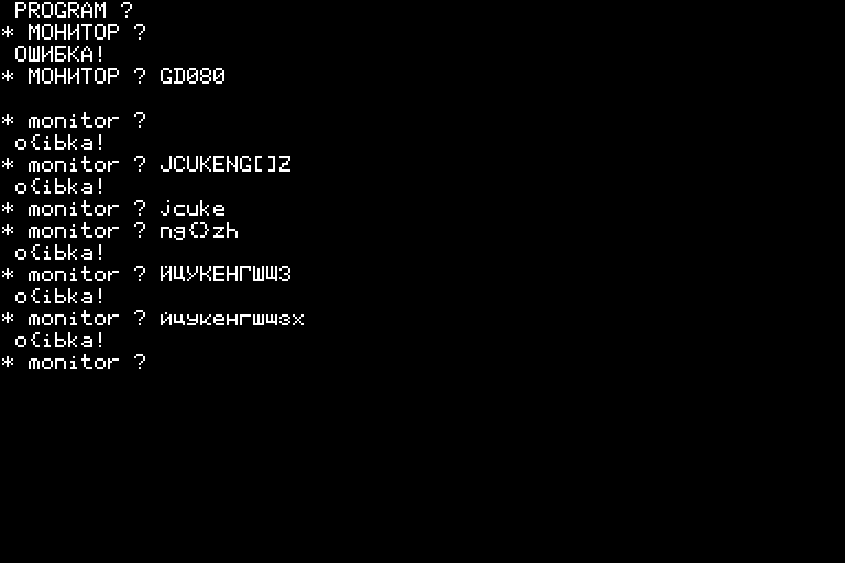 Включаем кодировку КОИ-8 в Мониторе