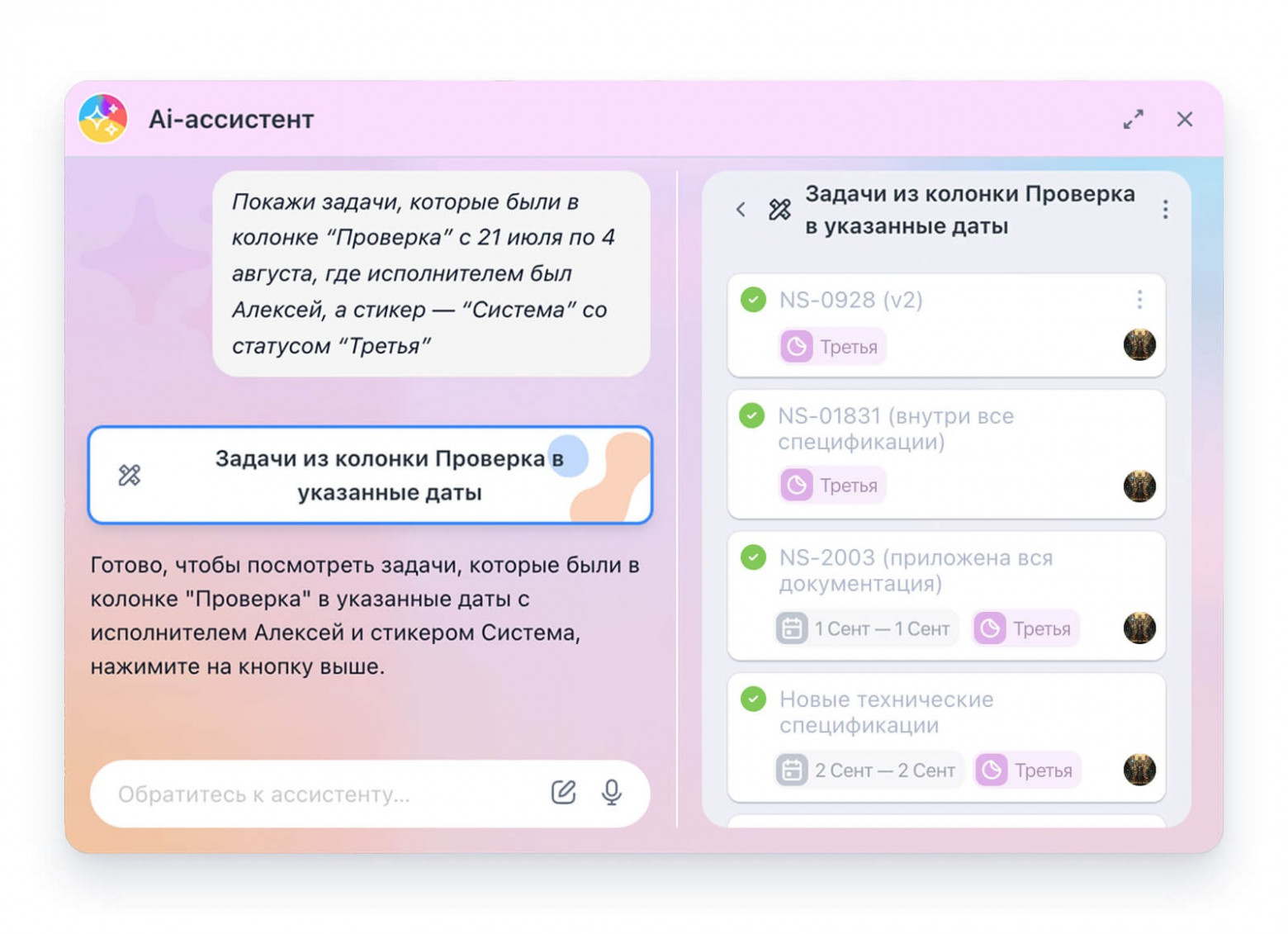 10 систем управления проектами с ИИ в 2025 году: обзор «умных» функций - 2 10 систем управления проектами с ИИ в 2025 году: обзор «умных» функций - 2