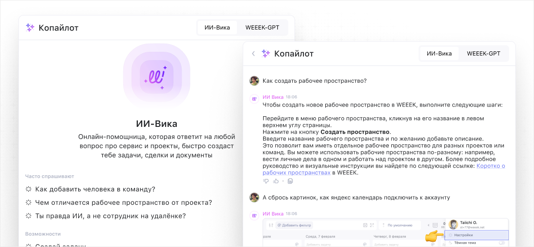 10 систем управления проектами с ИИ в 2025 году: обзор «умных» функций - 4 10 систем управления проектами с ИИ в 2025 году: обзор «умных» функций - 4