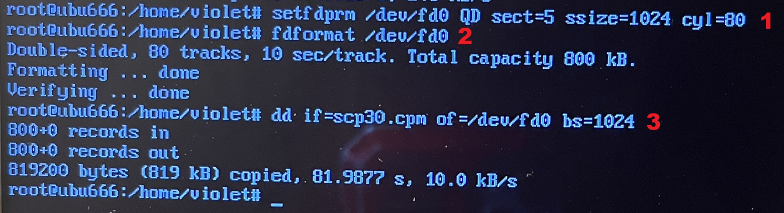 Дискета готова