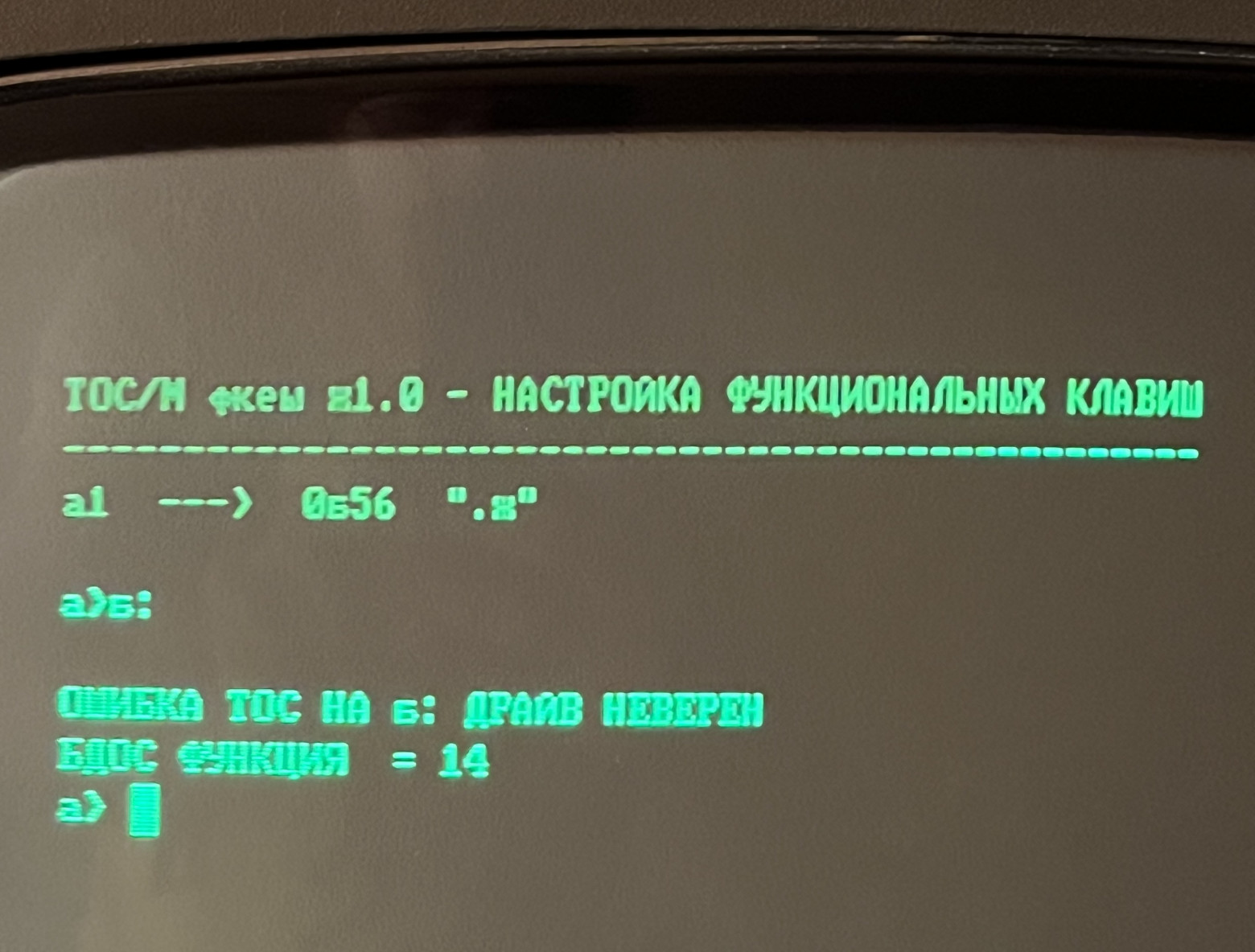 «Fallout Terminal»: Robotron 1715М или наш ответ Vault-Tec родом из ГДР - 38