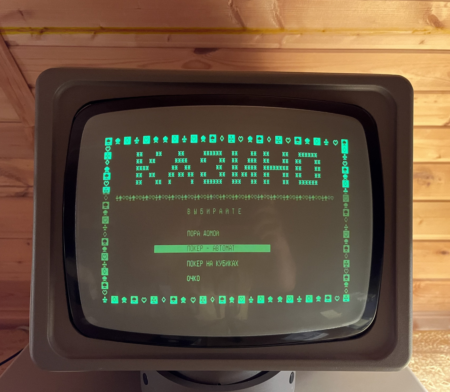 «Fallout Terminal»: Robotron 1715М или наш ответ Vault-Tec родом из ГДР - 39