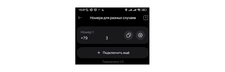 Что впитала моя Membrana: новый тариф МТС на всестороннем тест-драйве - 6