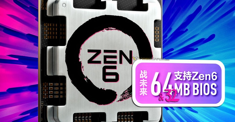 Будущие процессоры AMD Ryzen смогут работать на старых системных платах даже с 32-мегабайтными микросхемами BIOS