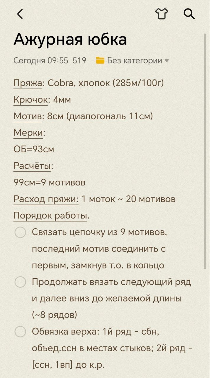 Пример «вязального артефакта»