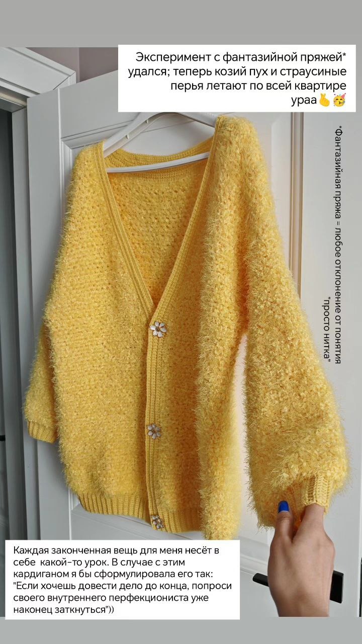 Что общего у тестирования ПО и… свитера. Рассказываю, как хобби помогает мне в работе и наоборот - 6