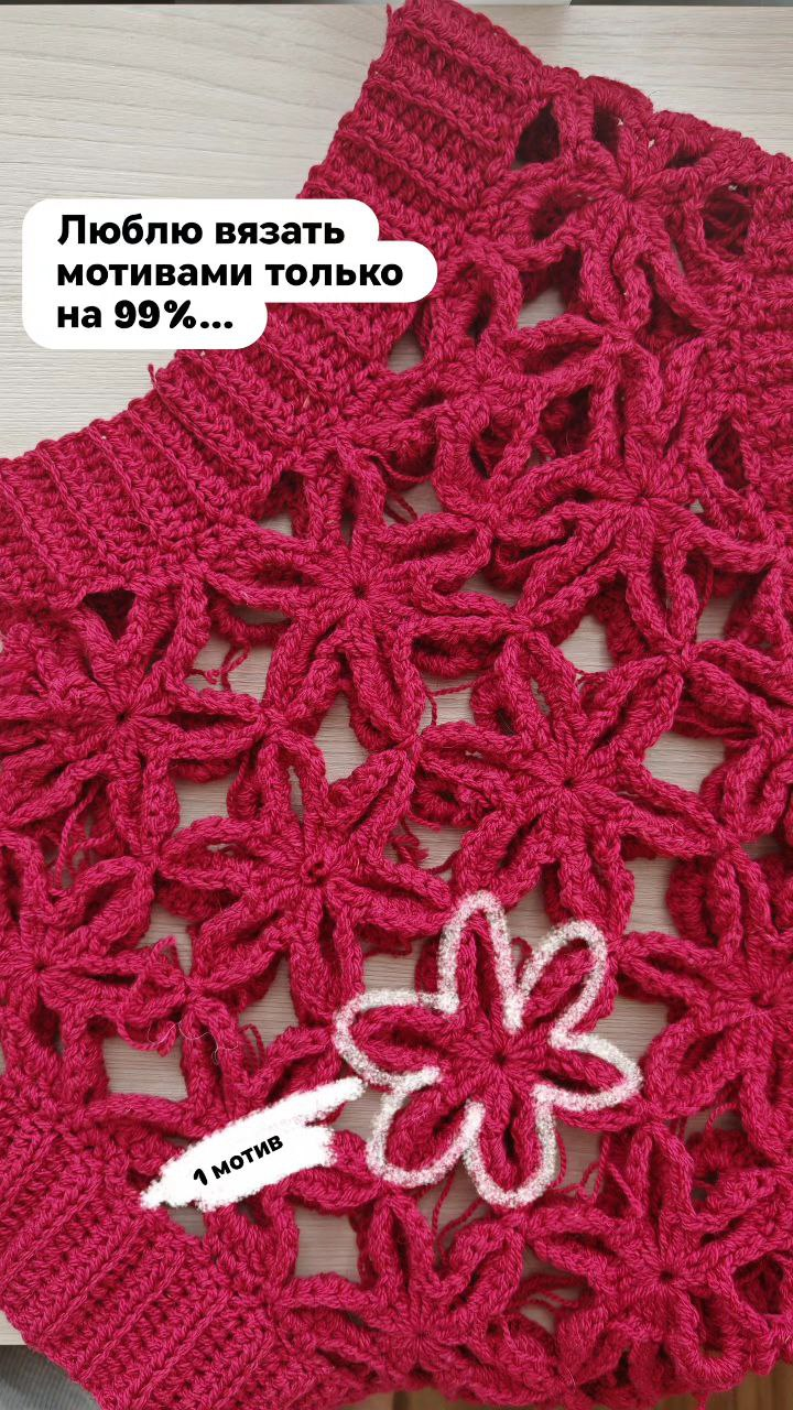 Жилет из мотивов