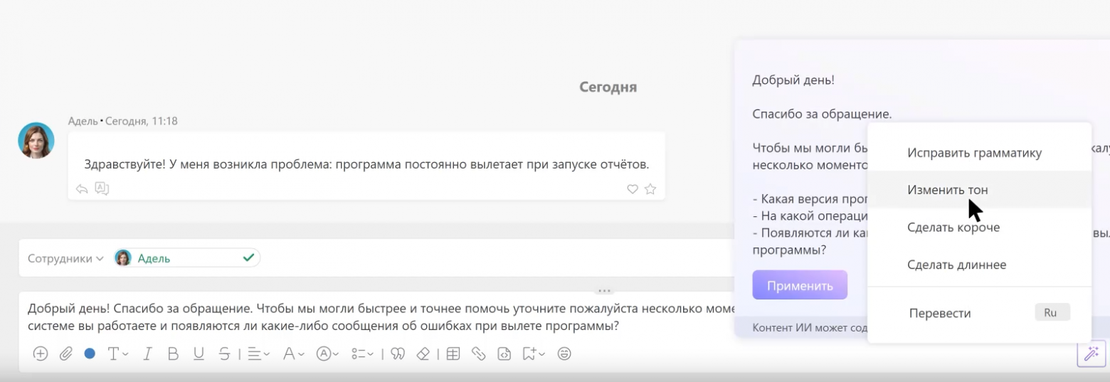 10 систем управления проектами с AI: проверила, где искусственный интеллект работает без менеджеров - 11 10 систем управления проектами с AI: проверила, где искусственный интеллект работает без менеджеров - 11