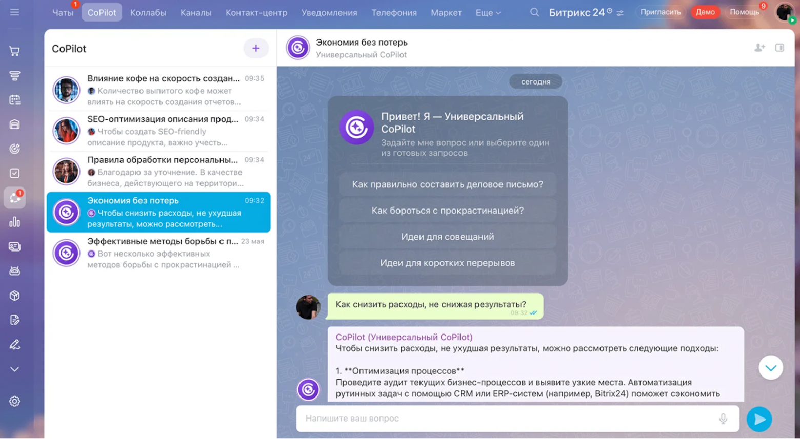10 систем управления проектами с AI: проверила, где искусственный интеллект работает без менеджеров - 3 10 систем управления проектами с AI: проверила, где искусственный интеллект работает без менеджеров - 3