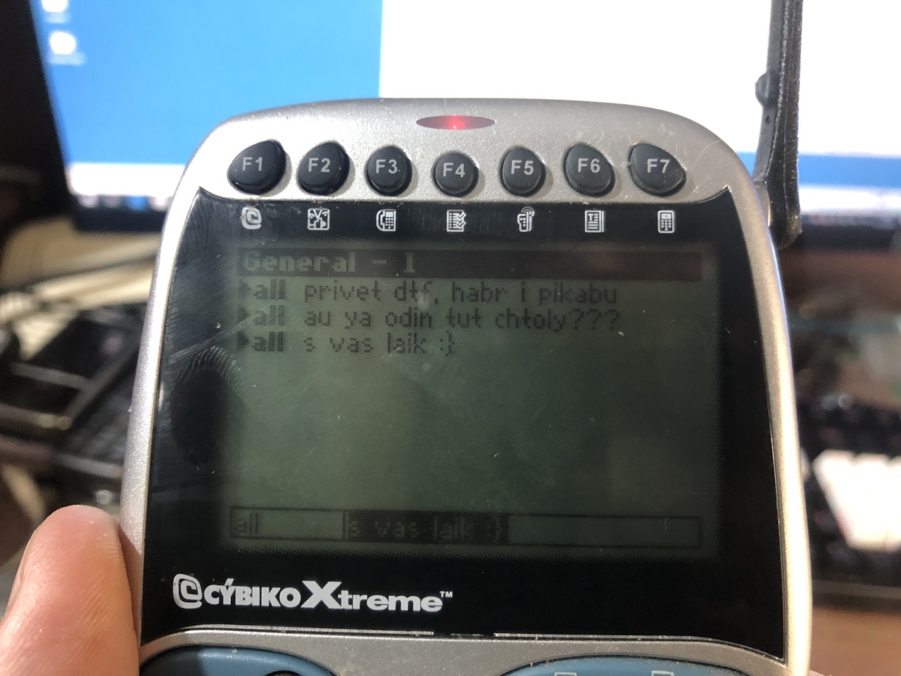 А вдруг кто-то в радиусе 300м от меня всё таки сможет принять сообщение и ответить мне?!