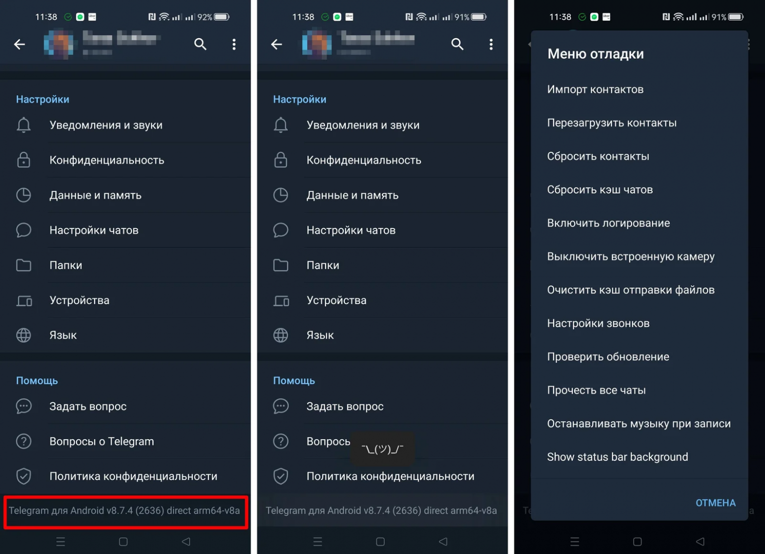 Фишки Telegram - 10
