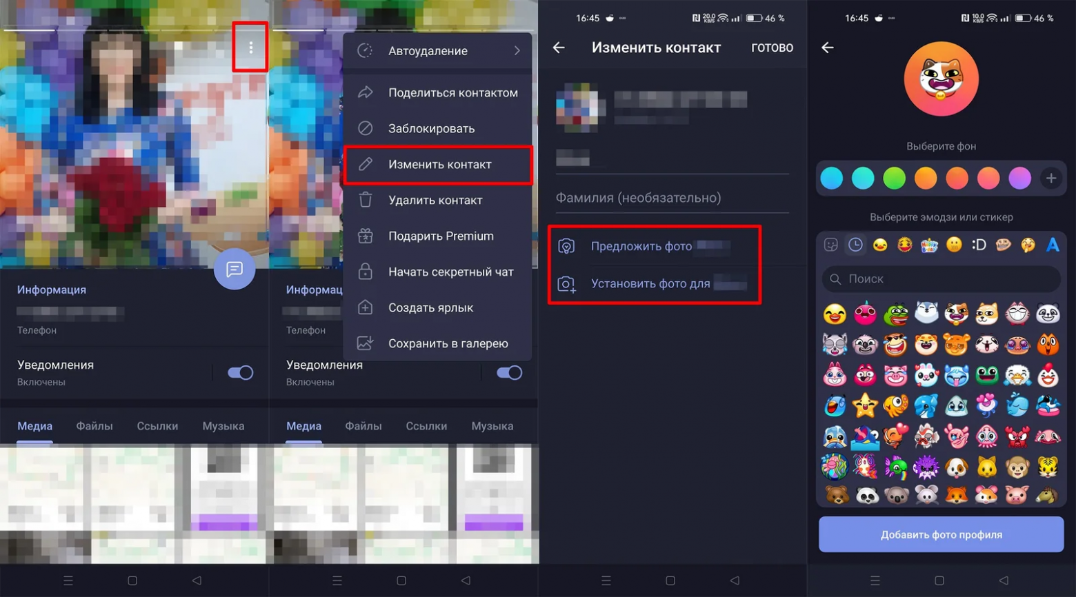 Фишки Telegram - 3