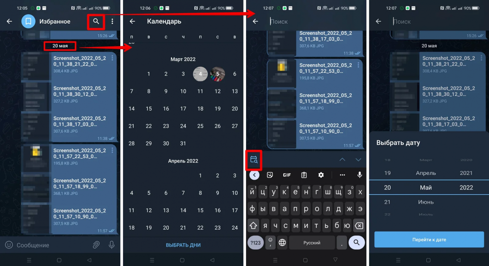 Фишки Telegram - 8