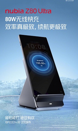 7200 мАч, 90 Вт, настраиваемая кнопка, альтернативная 35-миллиметровая камера, чистый экран без вырезов и Snapdragon 8 Elite Gen 5. Все подробности о Nubia Z80 Ultra - 4 7200 мАч, 90 Вт, настраиваемая кнопка, альтернативная 35-миллиметровая камера, чистый экран без вырезов и Snapdragon 8 Elite Gen 5. Все подробности о Nubia Z80 Ultra