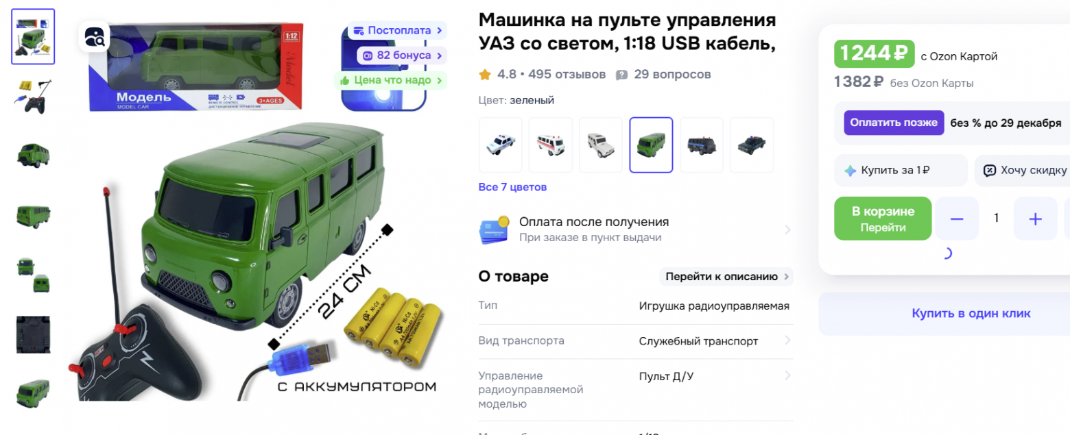 Электрическая УАЗ Буханка на телеуправлении - 9 Электрическая УАЗ Буханка на телеуправлении - 9