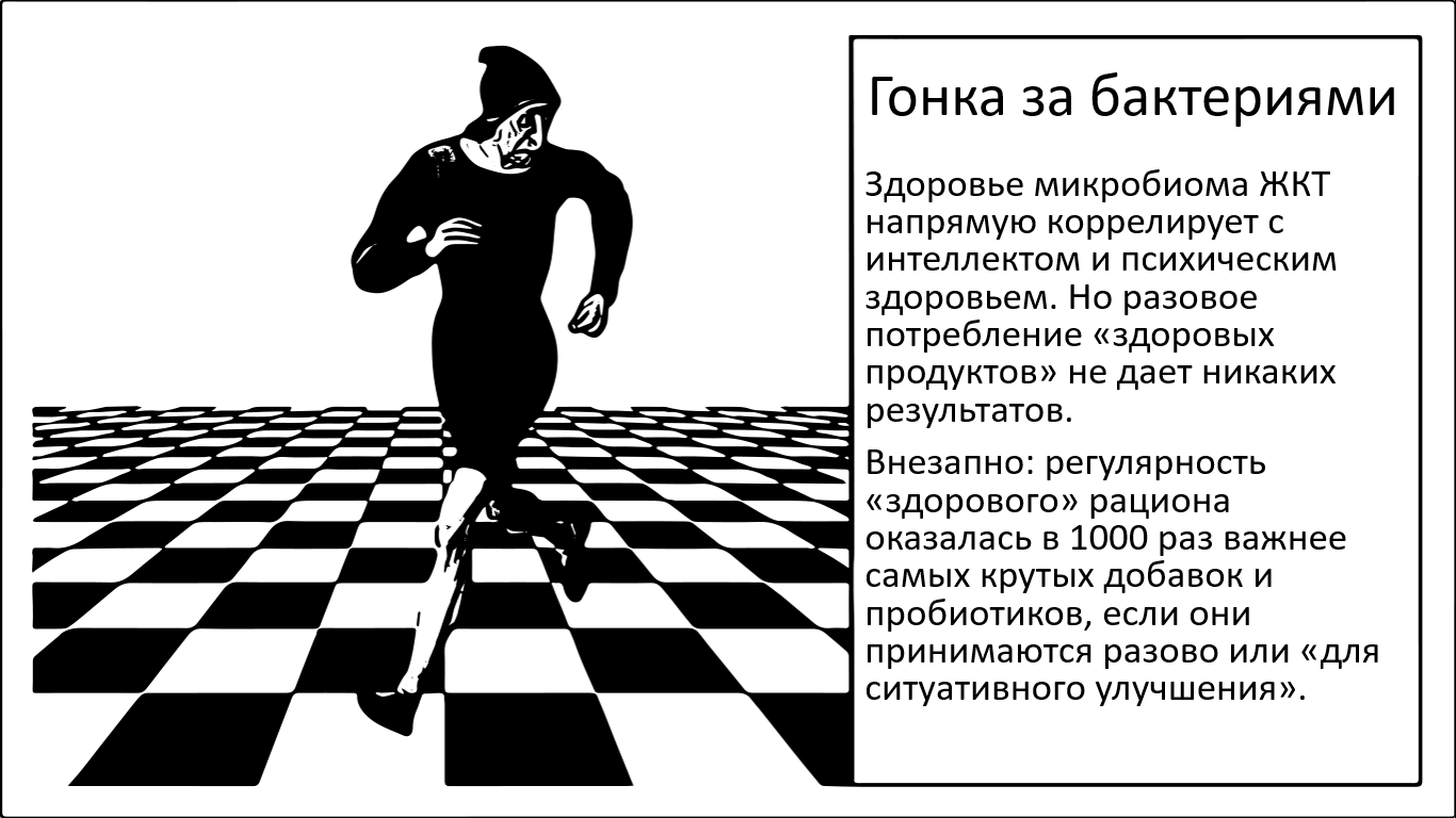 К сожалению, микробиом не исправить краткосрочной отладкой питания - 1