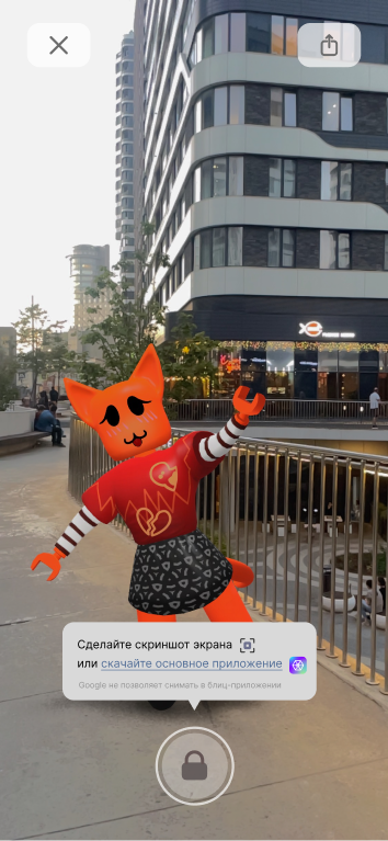 От Союзмультфильма до социальной AR-сети - 5