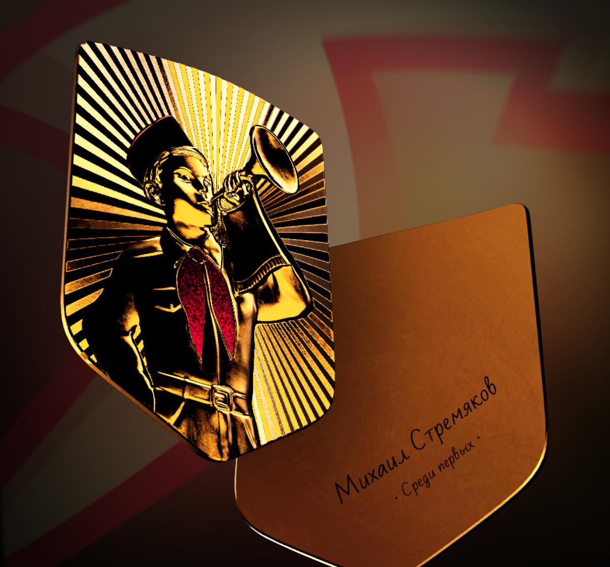 Награда Пионера имеет ограниченный тираж и её получат самые первые пользователи.