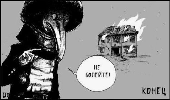 Свинушки и Covid-19: как организм убивает сам себя - 7