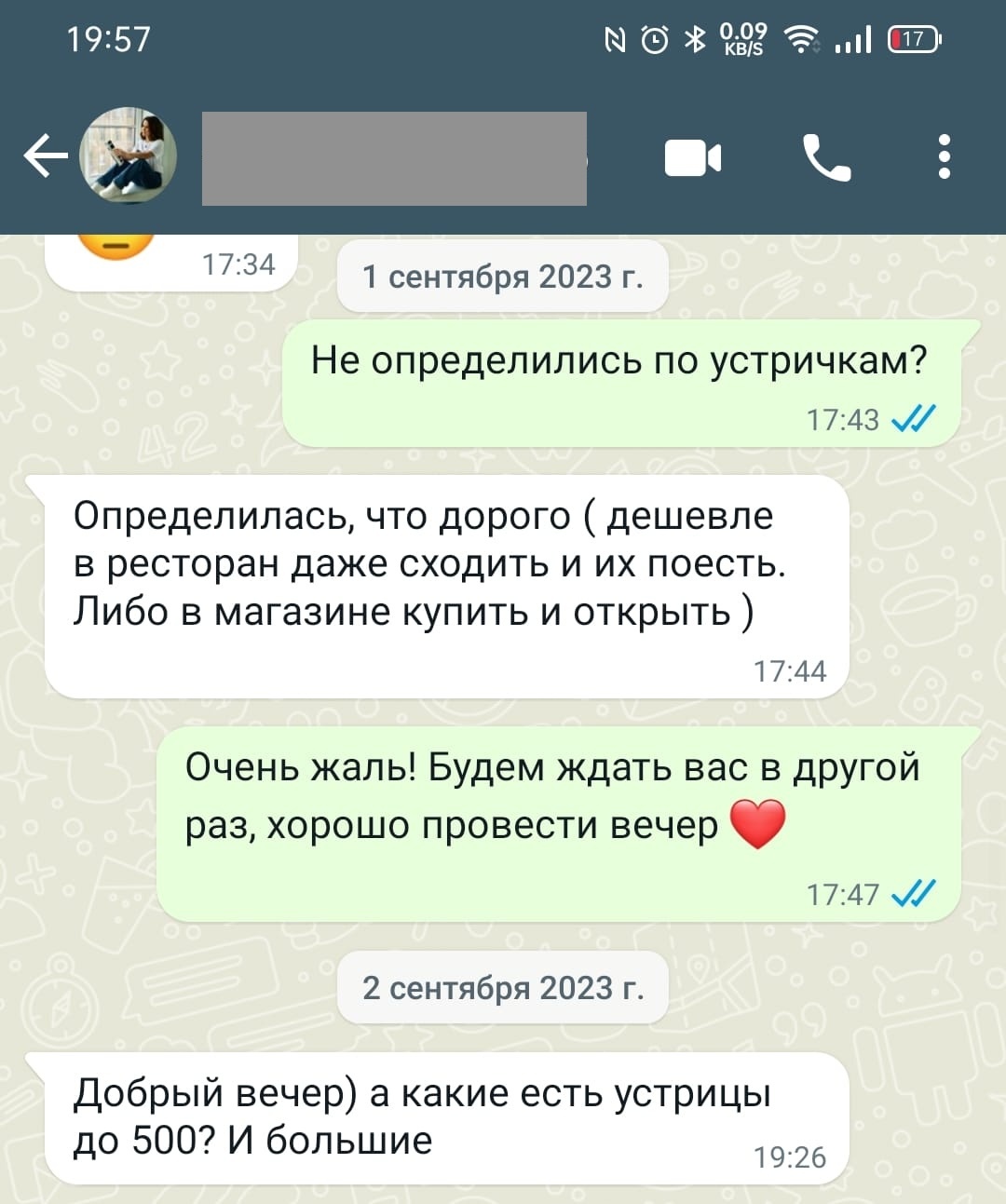 Но потом возвращались 