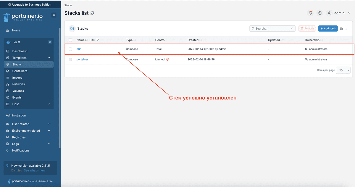 Как я установил n8n и Nginx Proxy Manager на VPS в Beget: пошаговый рассказ новичка - 13 Как я установил n8n и Nginx Proxy Manager на VPS в Beget: пошаговый рассказ новичка - 13