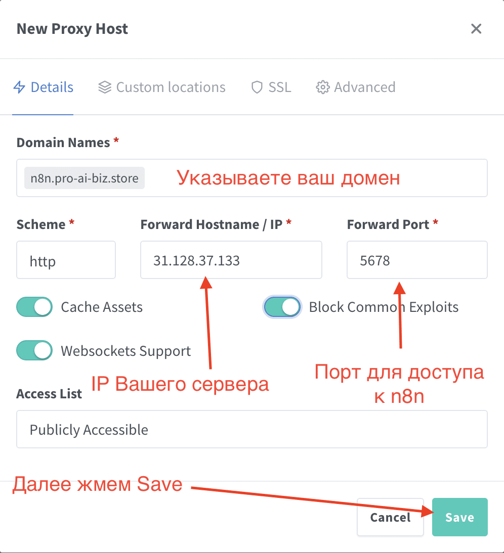 Как я установил n8n и Nginx Proxy Manager на VPS в Beget: пошаговый рассказ новичка - 18 Как я установил n8n и Nginx Proxy Manager на VPS в Beget: пошаговый рассказ новичка - 18