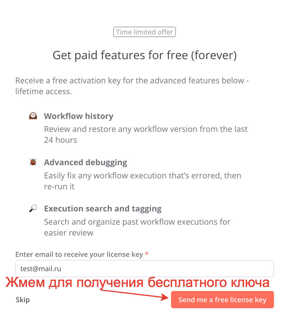 Как я установил n8n и Nginx Proxy Manager на VPS в Beget: пошаговый рассказ новичка - 24 Как я установил n8n и Nginx Proxy Manager на VPS в Beget: пошаговый рассказ новичка - 24