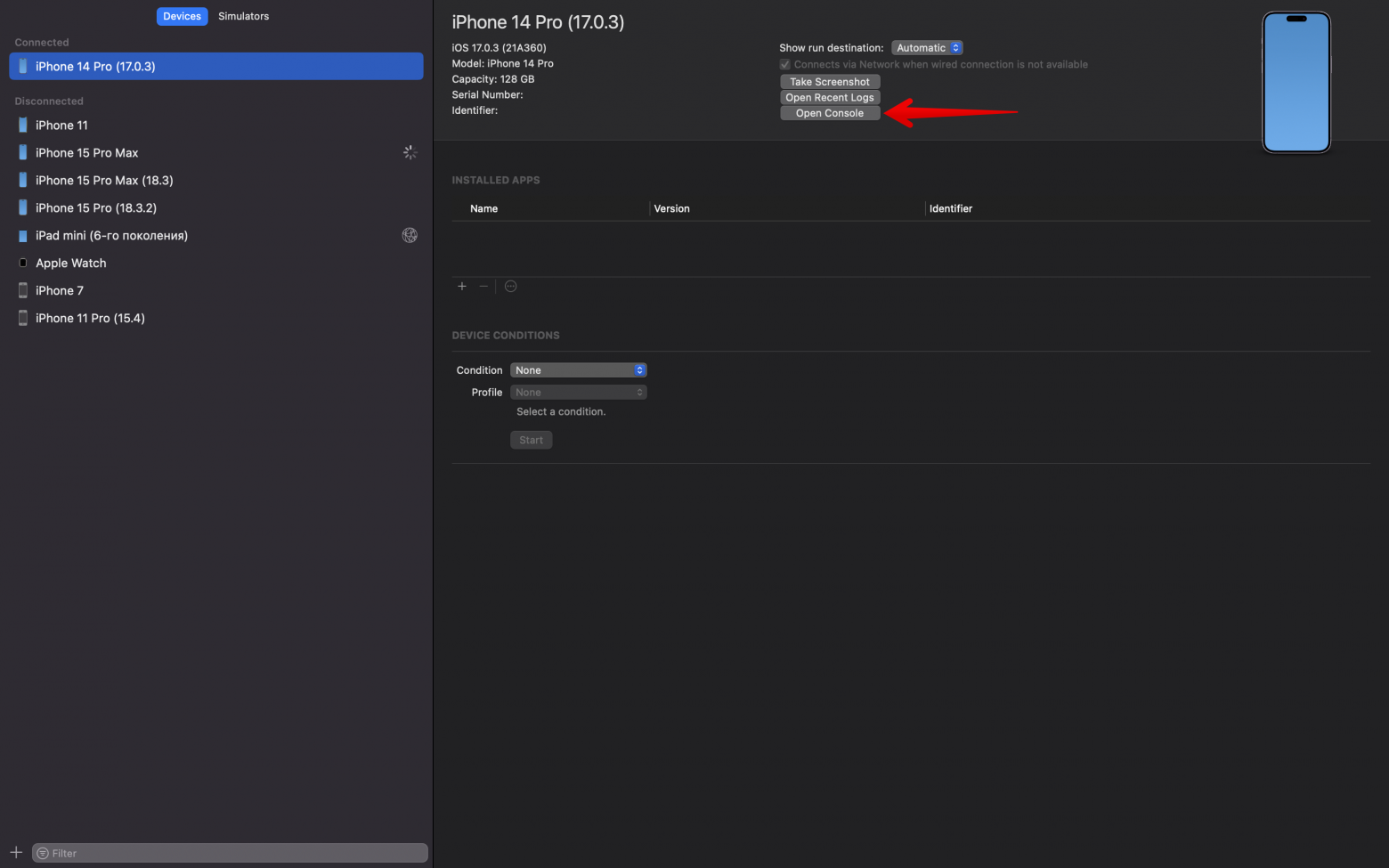 Расположение кнопки "Open Recent Logs" в Xcode