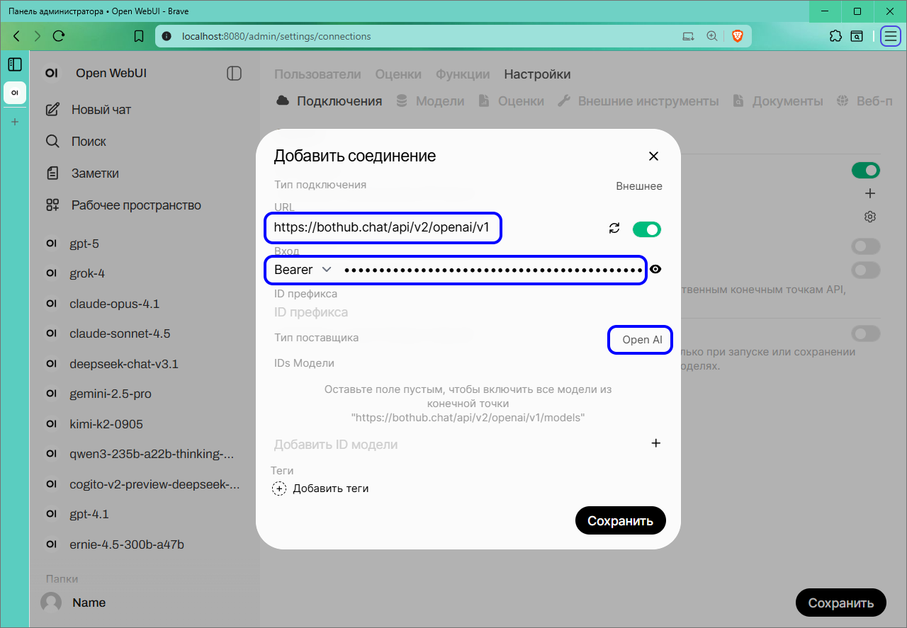 12 неожиданных фактов об Open WebUI, которые стоит знать всем - 4