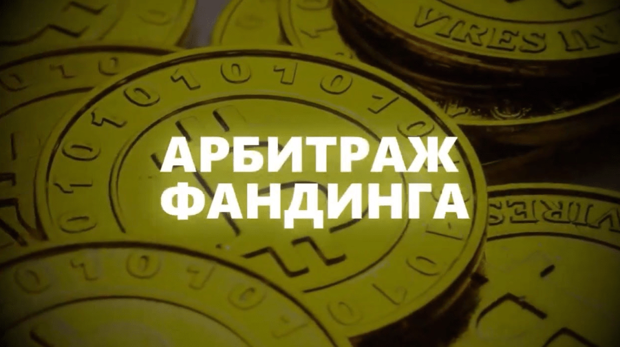 Арбитраж криптовалют в 2025. Актуальные схемы и подробные гайды для обучения по межбиржевому арбитражу - 11