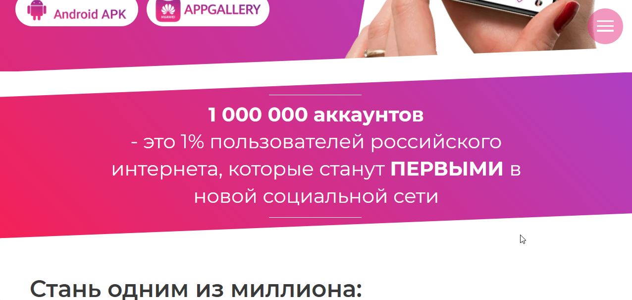 По состоянию на 2025 год вот так продолжает выглядеть главная страница убийцы (они до сих пор призывают стать первым ,спустя 2 года)