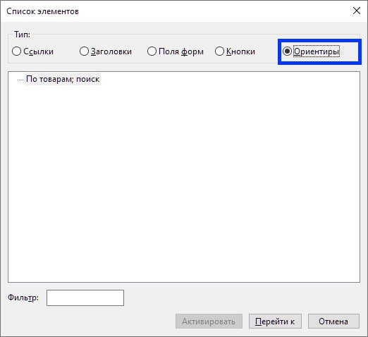 HTML и CSS ошибки, влияющие на доступность. Мой опыт и моего незрячего знакомого Ильи. Часть 13 - 4 HTML и CSS ошибки, влияющие на доступность. Мой опыт и моего незрячего знакомого Ильи. Часть 13 - 4