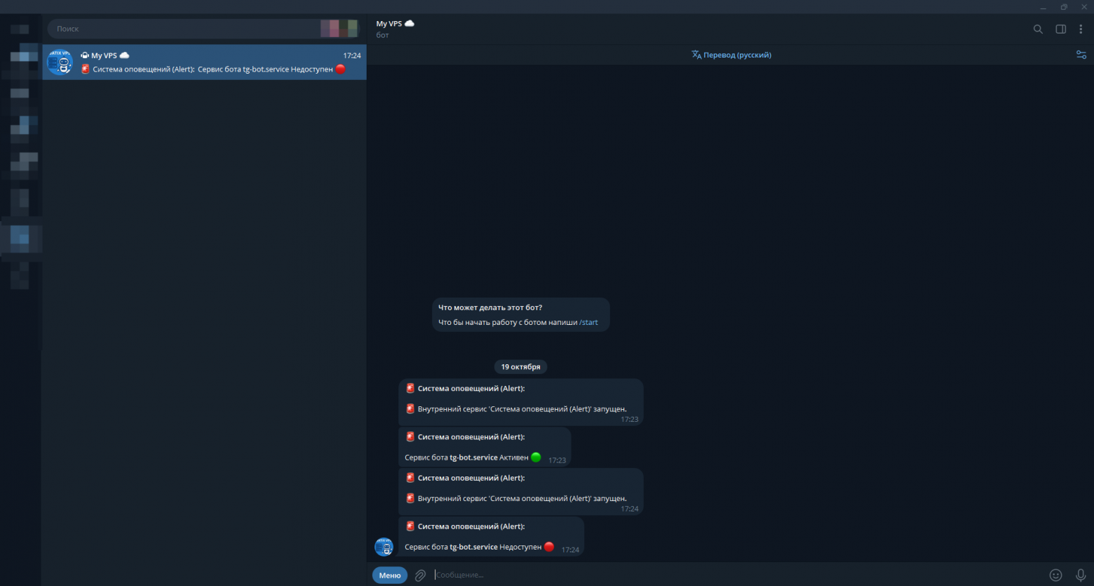 Хватит это терпеть: как я написал Telegram-бота для VPS, который не бесит - 2
